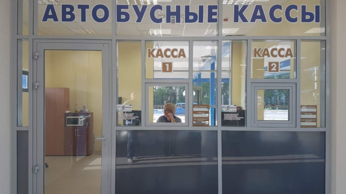 Автобусные кассы в аэропорту Симферополь